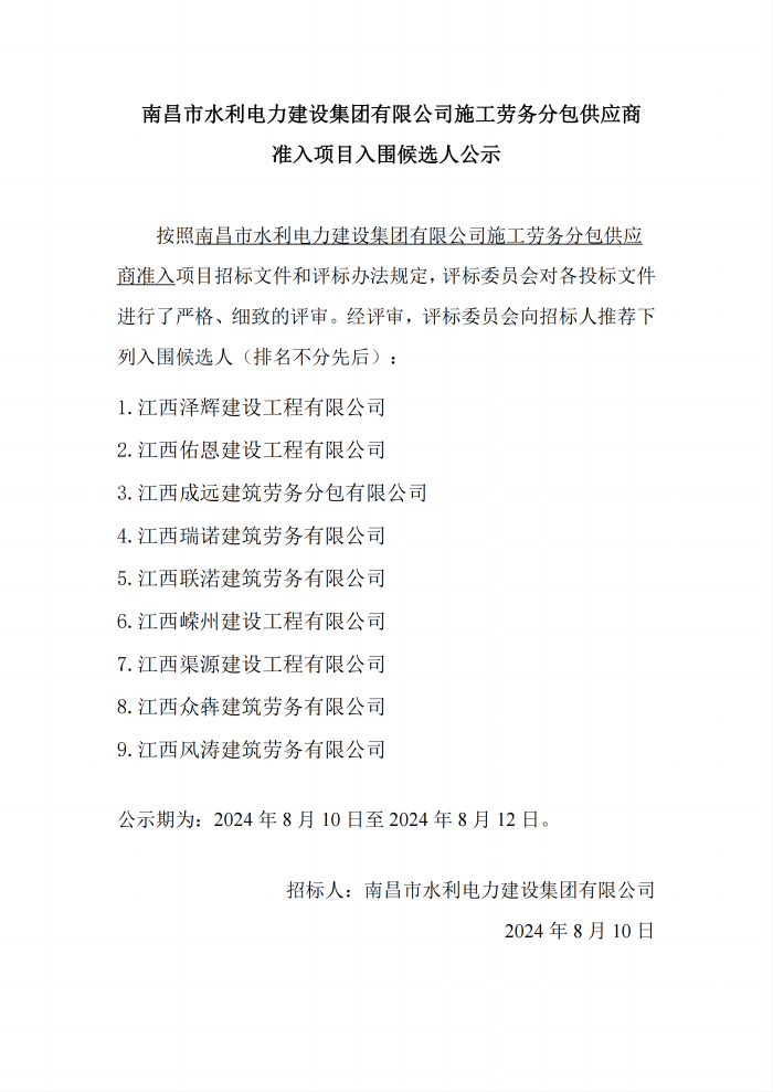 微信图片_20240810111530.png