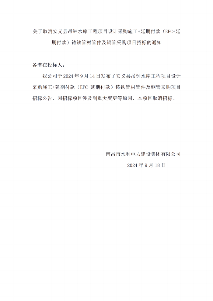 微信图片_20240918175405(1).png