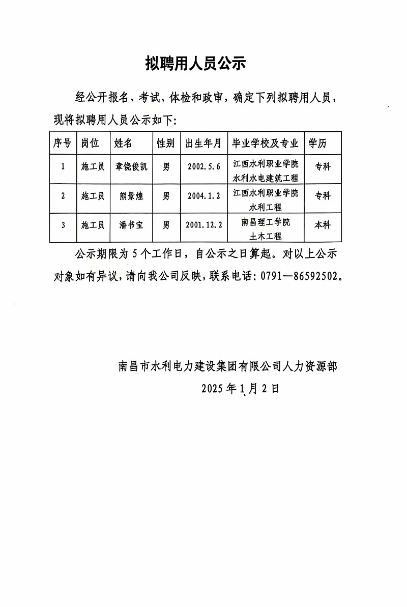 微信图片_20250102094020.jpg